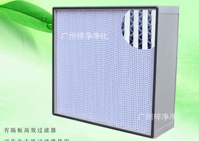 有隔板亞高效過(guò)濾器具有過(guò)濾效率高、阻力低、容塵量大等特點(diǎn)。