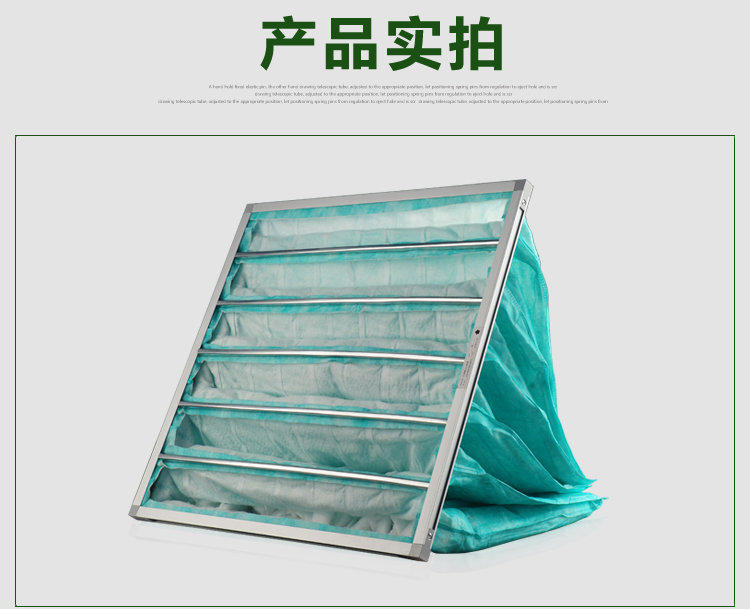 F6袋式中效過濾器適用于通風(fēng)系統(tǒng)的中級(jí)過濾,主要用于過濾1μm以上塵埃粒子。