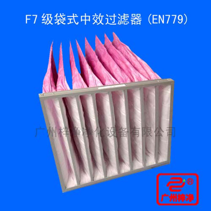F7袋式中效過濾器主要捕集1-5um的顆?；覊m及各種懸浮物
