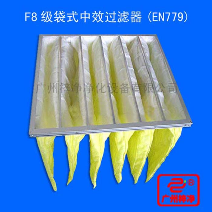 F8級(jí)袋式中效過濾器一般采用無紡布或進(jìn)口玻璃纖維作為濾料，采用超細(xì)化纖纖維濾料