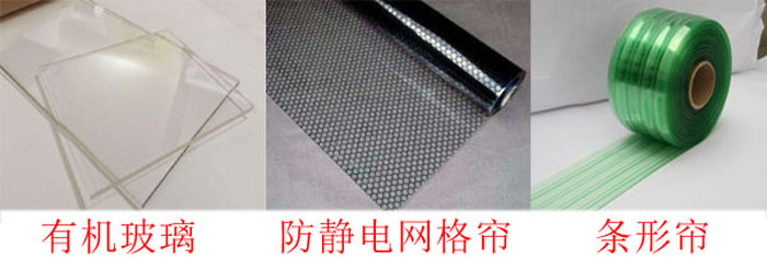 潔凈棚四周布局：0.3mm防靜電垂簾,防靜電效果好、透明度高、網(wǎng)格清晰、柔韌度好、不變形、不易老化,防塵防靜電;
