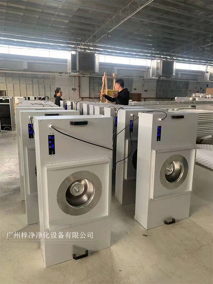 FFU節(jié)能可模塊化連接使用，使得FFU廣泛應用于無塵室、無塵潔凈棚、無塵潔凈工作臺、無塵生產(chǎn)線、組裝式無塵室和局部百級實驗室等應用場合。