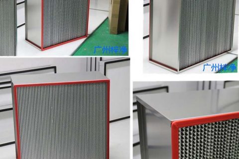 耐高溫高效過濾器在高溫、高壓、高濕工業(yè)行業(yè)的作用