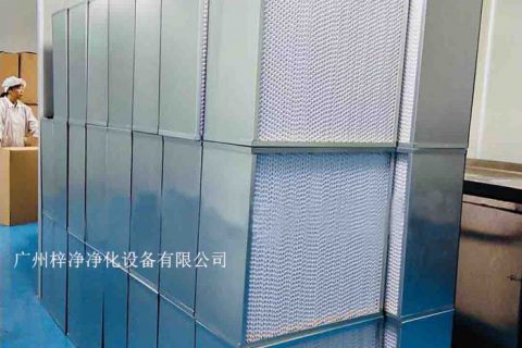 HEPA高效過濾器簡(jiǎn)介(空氣過濾器)